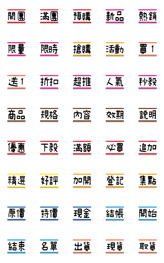 [LINE絵文字]Practical label stickers 01の画像一覧