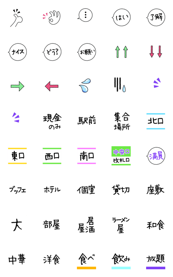 [LINE絵文字]几帳面な幹事さんもママ友も2の画像一覧