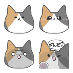 [LINE絵文字] 目つきの悪い三毛猫の絵文字の画像