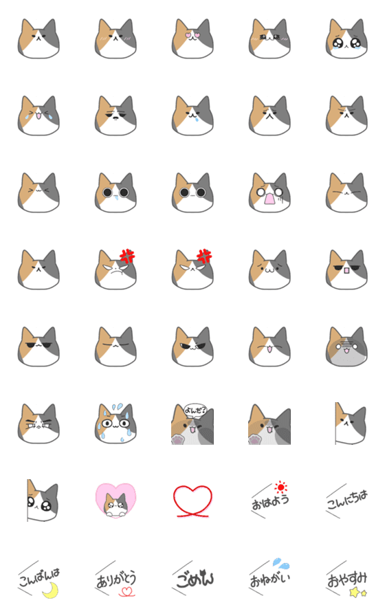 [LINE絵文字]目つきの悪い三毛猫の絵文字の画像一覧