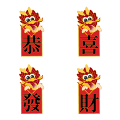 [LINE絵文字] Happy lunar new year 3の画像