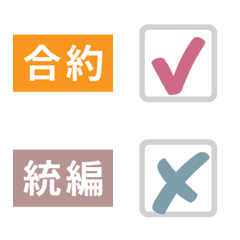 [LINE絵文字] Practical Chinese Symbol Labels - Workの画像