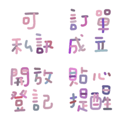 [LINE絵文字] Colorful handwriting  revised versionの画像