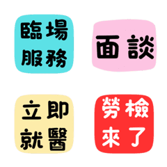 [LINE絵文字] Occupational Health Nurse Workの画像