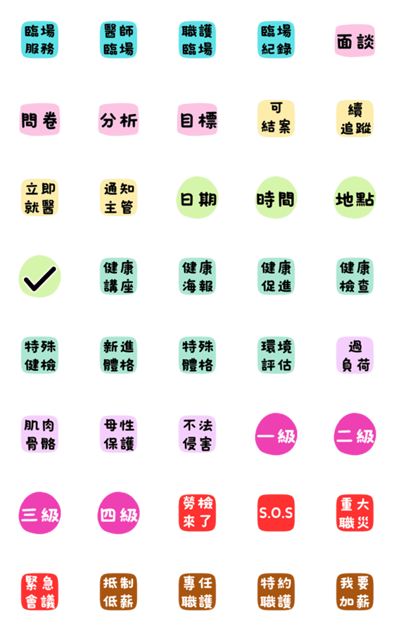 [LINE絵文字]Occupational Health Nurse Workの画像一覧