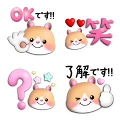 [LINE絵文字] 35かわいい♡ぷっくり絵文字(ハムスター)の画像