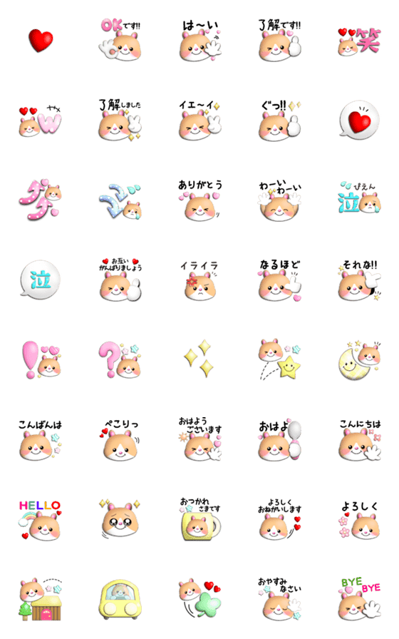 [LINE絵文字]35かわいい♡ぷっくり絵文字(ハムスター)の画像一覧