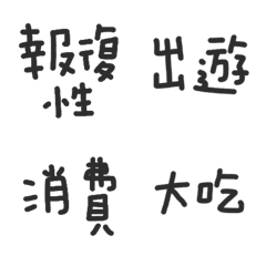 [LINE絵文字] Corrected version of black decorative1の画像