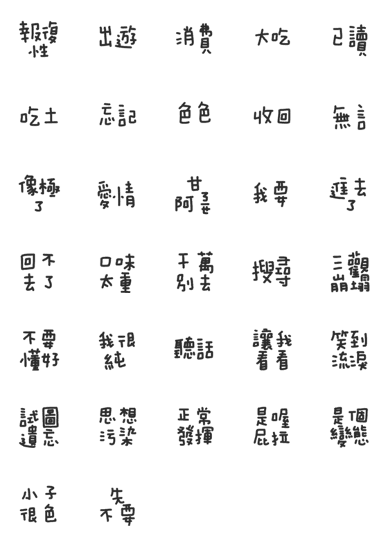 [LINE絵文字]Corrected version of black decorative1の画像一覧