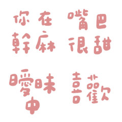 [LINE絵文字] Couple date handwriting revised versionの画像