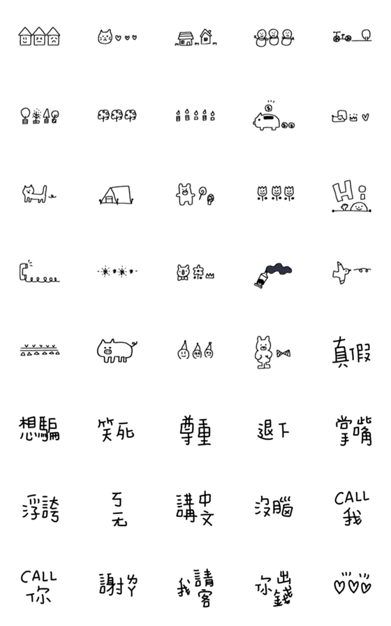 [LINE絵文字]Corrected version of black decorativeの画像一覧