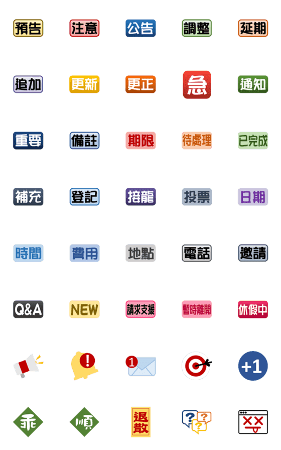 [LINE絵文字]Daily work life .w.の画像一覧