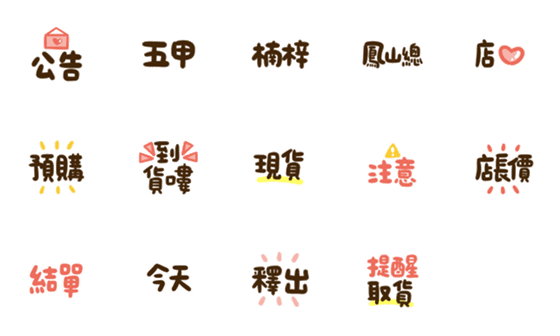 [LINE絵文字]Cute Emoji can use555の画像一覧