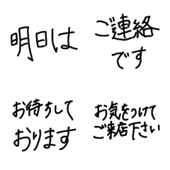 [LINE絵文字] お仕事用絵文字の画像