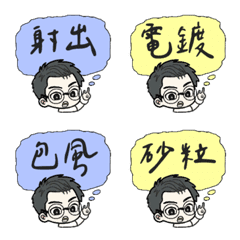 [LINE絵文字] Ming's work day lifeの画像