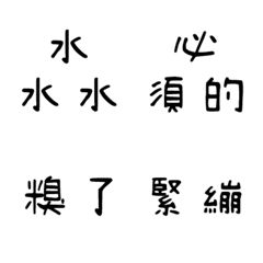 [LINE絵文字] Choking emoticon stickerの画像