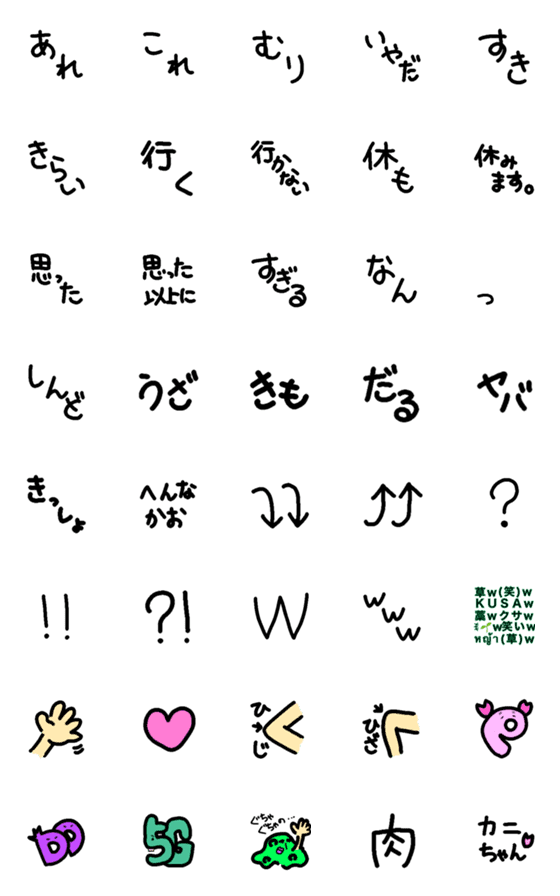 [LINE絵文字]Emo002の画像一覧