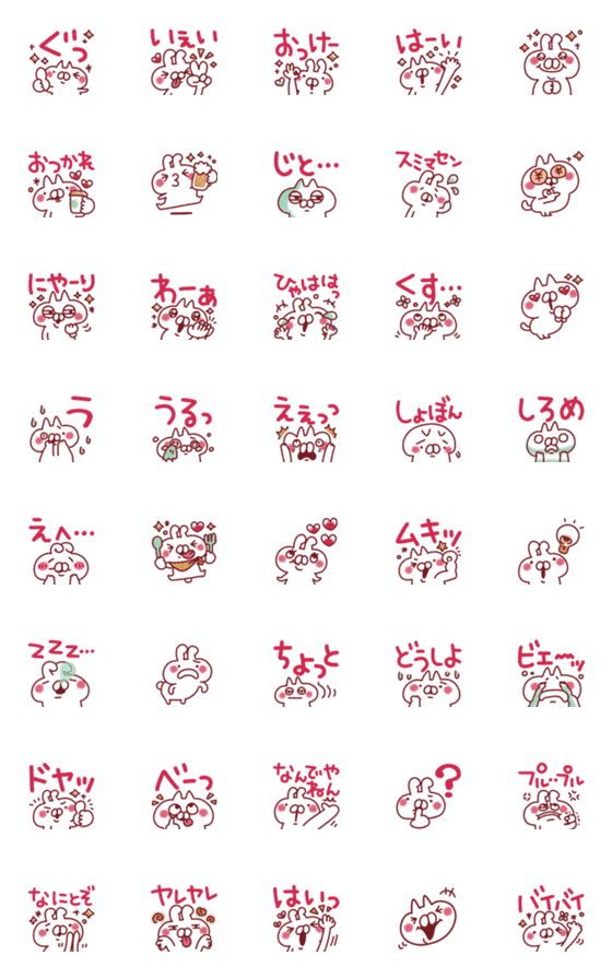 [LINE絵文字]動く絵文字★表情豊か★ねことうさぎの画像一覧