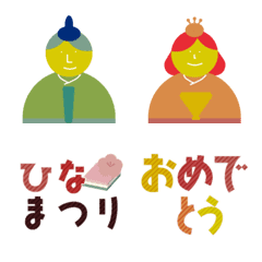 [LINE絵文字] POPカラーなおひなさまの画像