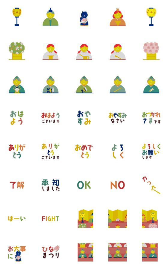 [LINE絵文字]POPカラーなおひなさまの画像一覧