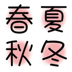 [LINE絵文字] 漢字絵文字7の画像