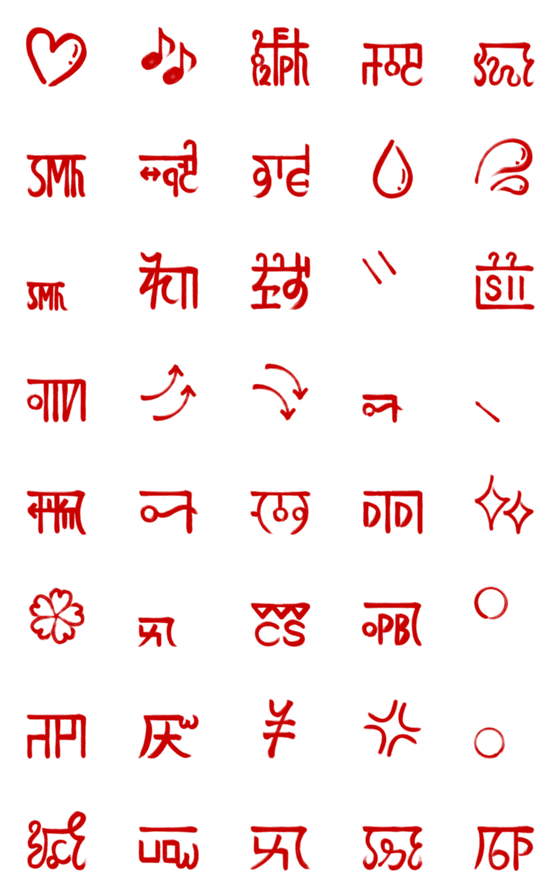 [LINE絵文字]開運☆龍神様 龍体文字(明)其の貳(朱)の画像一覧