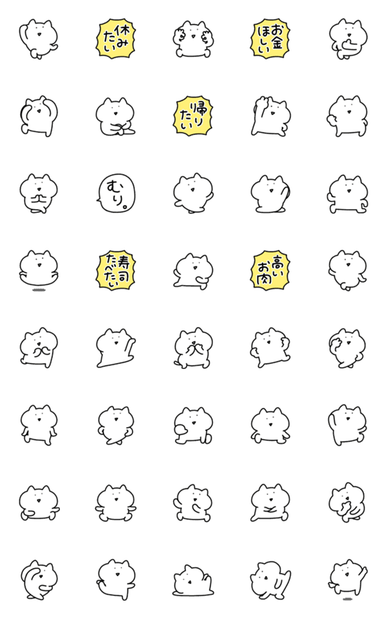 [LINE絵文字]◯ゆるいねこ10◯の画像一覧