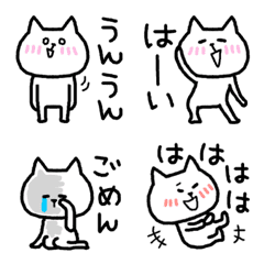 [LINE絵文字] 動かない☆ポジティブなネコ☆絵文字の画像