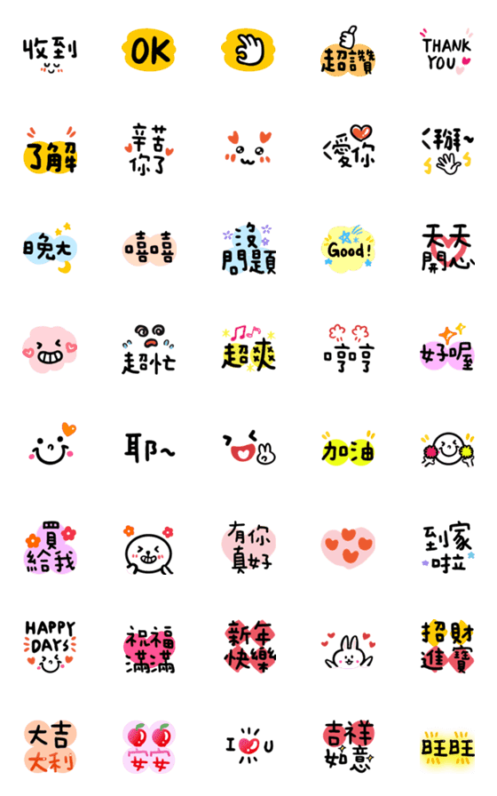 [LINE絵文字]Cute Emoji can use122の画像一覧