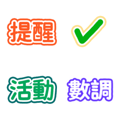 [LINE絵文字] Work/Activities/Practical Dynamic Labelsの画像