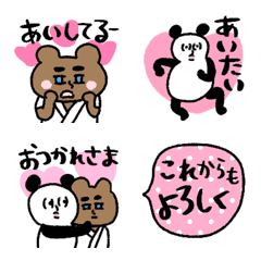 [LINE絵文字] 好きを伝えるパンダと空手クマ☆pocaママの画像