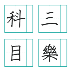 [LINE絵文字] Homework sheetの画像