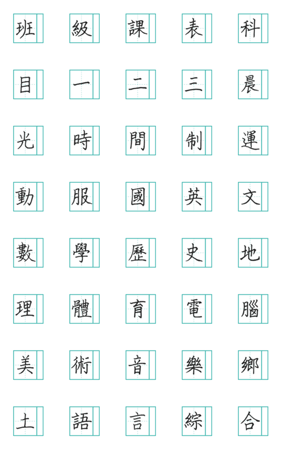 [LINE絵文字]Homework sheetの画像一覧