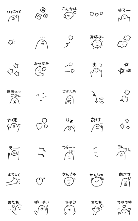 [LINE絵文字]【ひょこっとこんにちは♡】の画像一覧