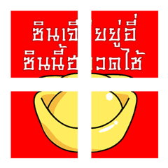 [LINE絵文字] china newyear Dookdikの画像