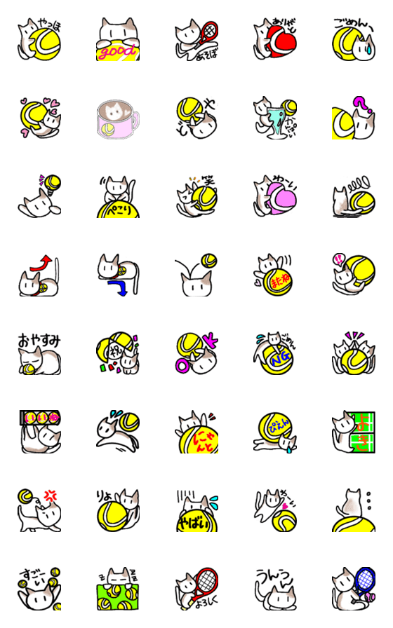 [LINE絵文字]テニスとつくネコ つくしのかわいい絵文字の画像一覧