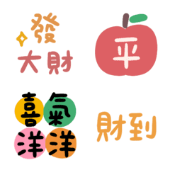 [LINE絵文字] Happy New Year emoji 2 ！の画像