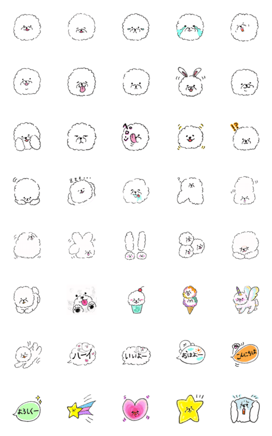 [LINE絵文字]白ふわもこ犬ビションフリーゼの絵文字の画像一覧