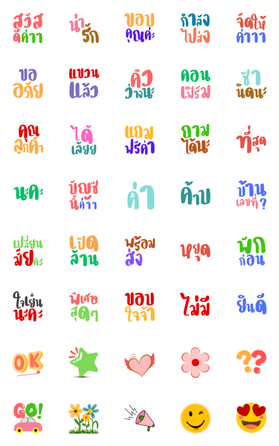 [LINE絵文字]emoji speak of sellers 3の画像一覧