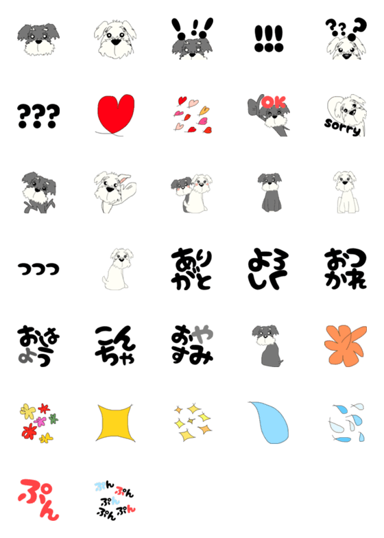 [LINE絵文字]ミニチュアシュナウザー我が子の画像一覧