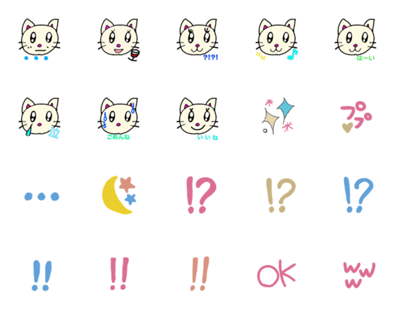 [LINE絵文字]シンプルな猫絵文字です。の画像一覧