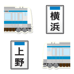 [LINE絵文字] 神奈川〜東京 青い電車と駅名標〔縦〕の画像