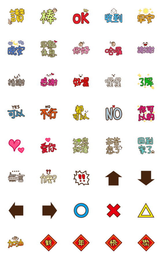 [LINE絵文字]Universal daily text emoticon stickersの画像一覧