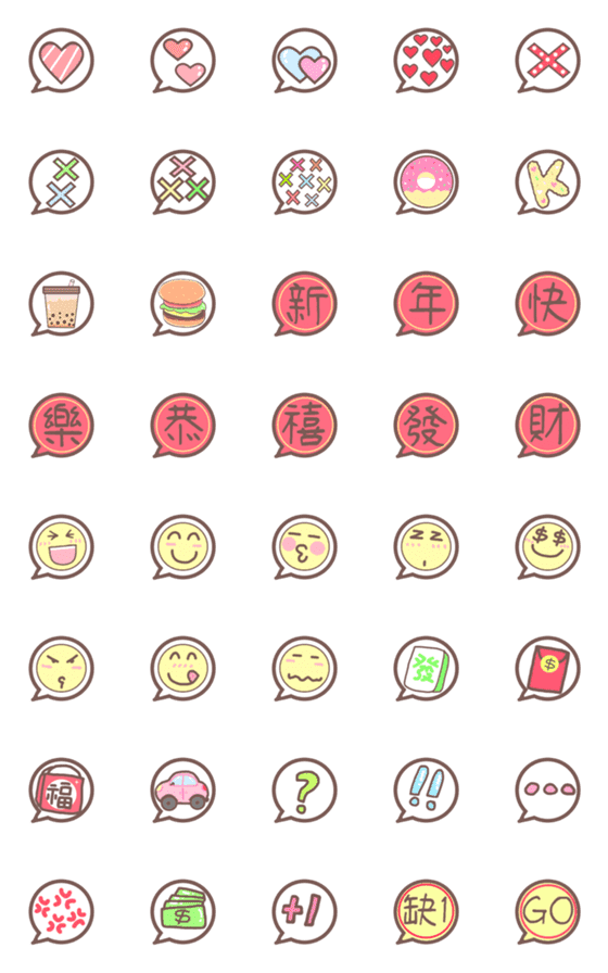 [LINE絵文字]Happy New Year cute emoticon stickersの画像一覧