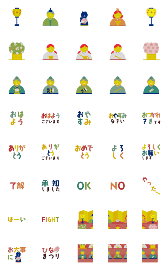 [LINE絵文字]【動く！】POPカラーなおひなさまの画像一覧