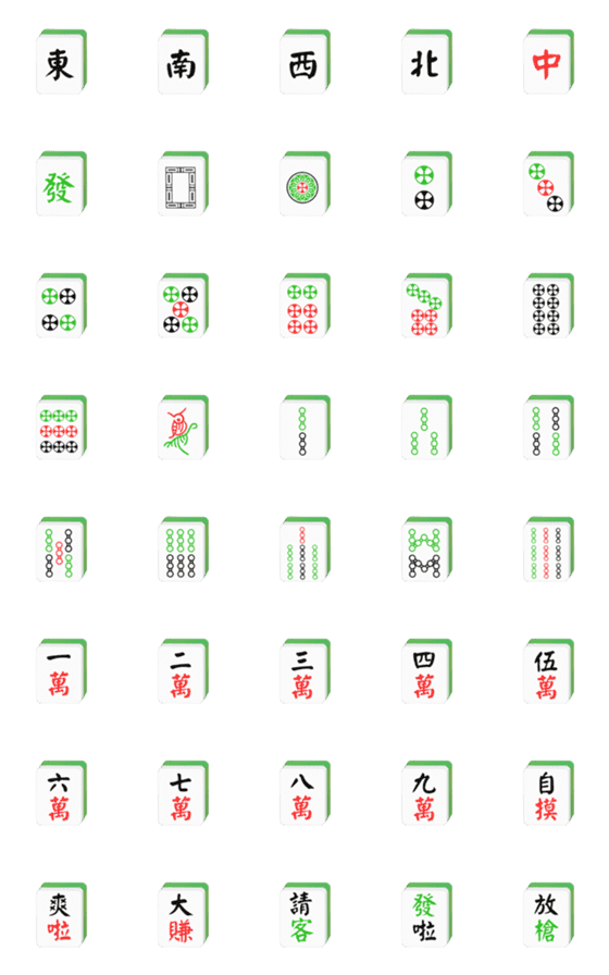 [LINE絵文字]Play mahjong onlineの画像一覧