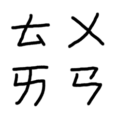 [LINE絵文字] Taiwan Elvishの画像