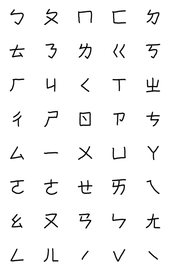 [LINE絵文字]Taiwan Elvishの画像一覧