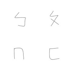 [LINE絵文字] Notationの画像