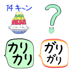 [LINE絵文字] E14 ケロカップルの日常会話 吹出し No.14の画像